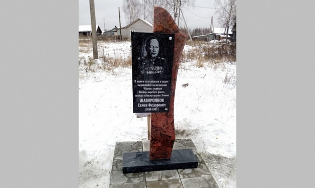 В Ивановской области установили доску-стелу маршалу авиации С.Ф. Жаворонкову